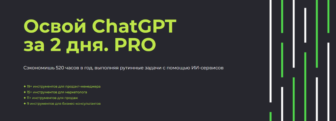 [Алексей Красов, Евгений Болотин] Освой ChatGPT за_0.png